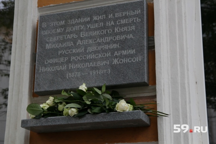 Мемориальная доска открылась на здании бывшей гостиницы «Королёвские номера» на улице Сибирской, 5