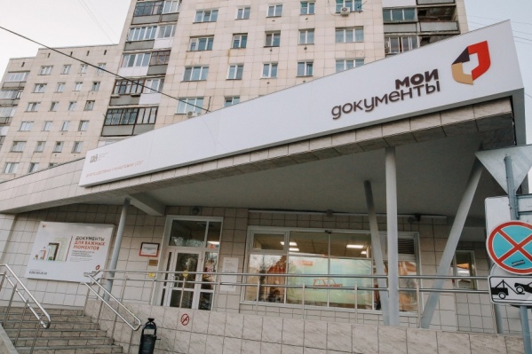 Пока услуга получения документов из фонда доступна в офисе МФЦ на улице Куйбышева Пока услуга получения документов из фонда доступна в офисе МФЦ на улице Куйбышева