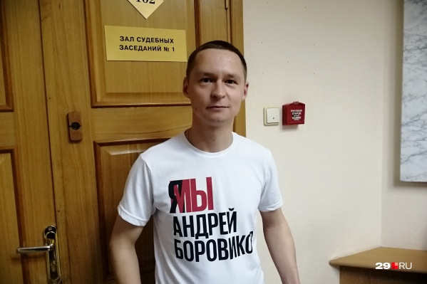 На заседание один из слушателей пришёл в футболке «Я/Мы Андрей Боровиков» На заседание один из слушателей пришёл в футболке «Я/Мы Андрей Боровиков»