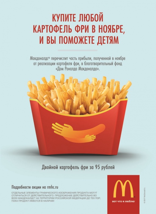 «Макдоналдс» обустроит детскую игровую комнату для областной больницы