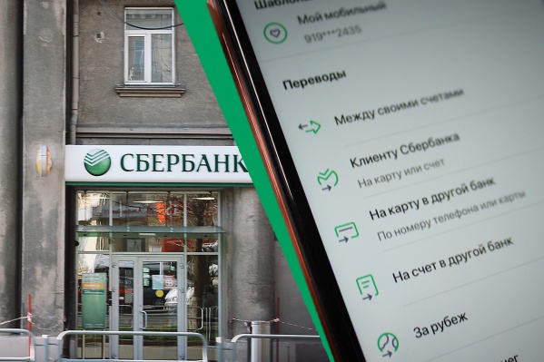 Молодая консультант помогала переводить деньги через «Сбербанк Онлайн» и часть средств закидывала на свои счета прямо на глазах у клиентов Молодая консультант помогала переводить деньги через «Сбербанк Онлайн» и часть средств закидывала на свои счета прямо на глазах у клиентов