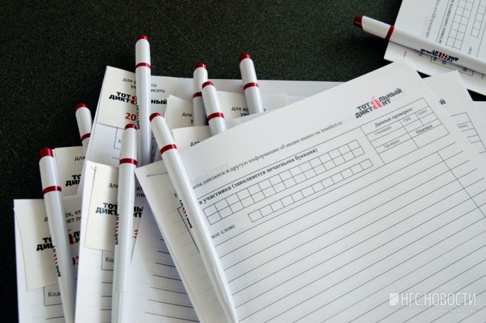 «Тотальный диктант» традиционно пройдёт в апреле по всему миру «Тотальный диктант» традиционно пройдёт в апреле по всему миру
