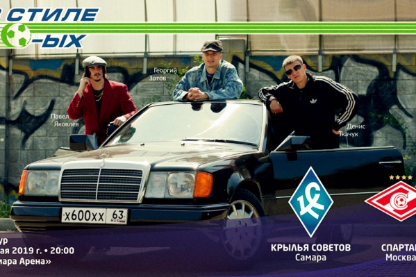 Игра пройдет в стилистике 90-х Игра пройдет в стилистике 90-х