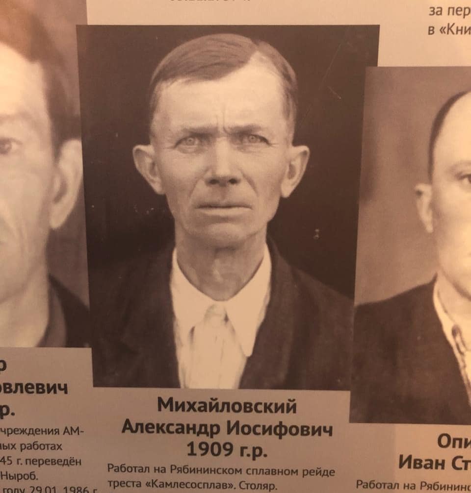 Дедушка Дмитрия. Его фото размещено в зале местного музея