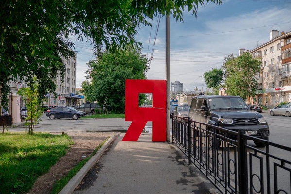 Огромная буква Я закрывает проход Огромная буква Я закрывает проход