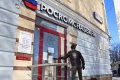 В Уфе определили банки, которые вернут деньги вкладчикам Роскомснаббанка