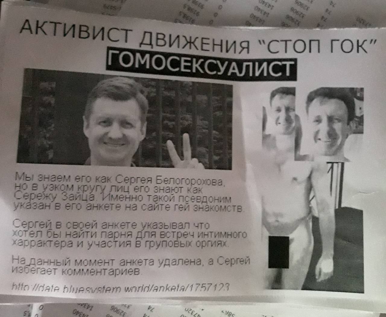 Белогорохов провокаций не боится — он лично разрешил опубликовать фото неприятной листовки <br> Белогорохов провокаций не боится — он лично разрешил опубликовать фото неприятной листовки <br>