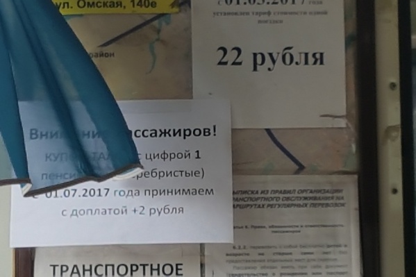 Сейчас у перевозчиков есть отдельные карты на некоторые маршруты, по которым пассажирам предоставляется скидка Сейчас у перевозчиков есть отдельные карты на некоторые маршруты, по которым пассажирам предоставляется скидка
