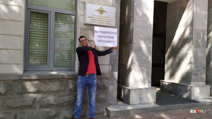 Екатеринбург присоединился к пикетам в поддержку журналиста Голунова Екатеринбург присоединился к пикетам в поддержку журналиста Голунова