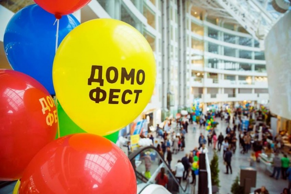 На «Домофесте» более 46 застройщиков и банков представят свои спецусловия На «Домофесте» более 46 застройщиков и банков представят свои спецусловия
