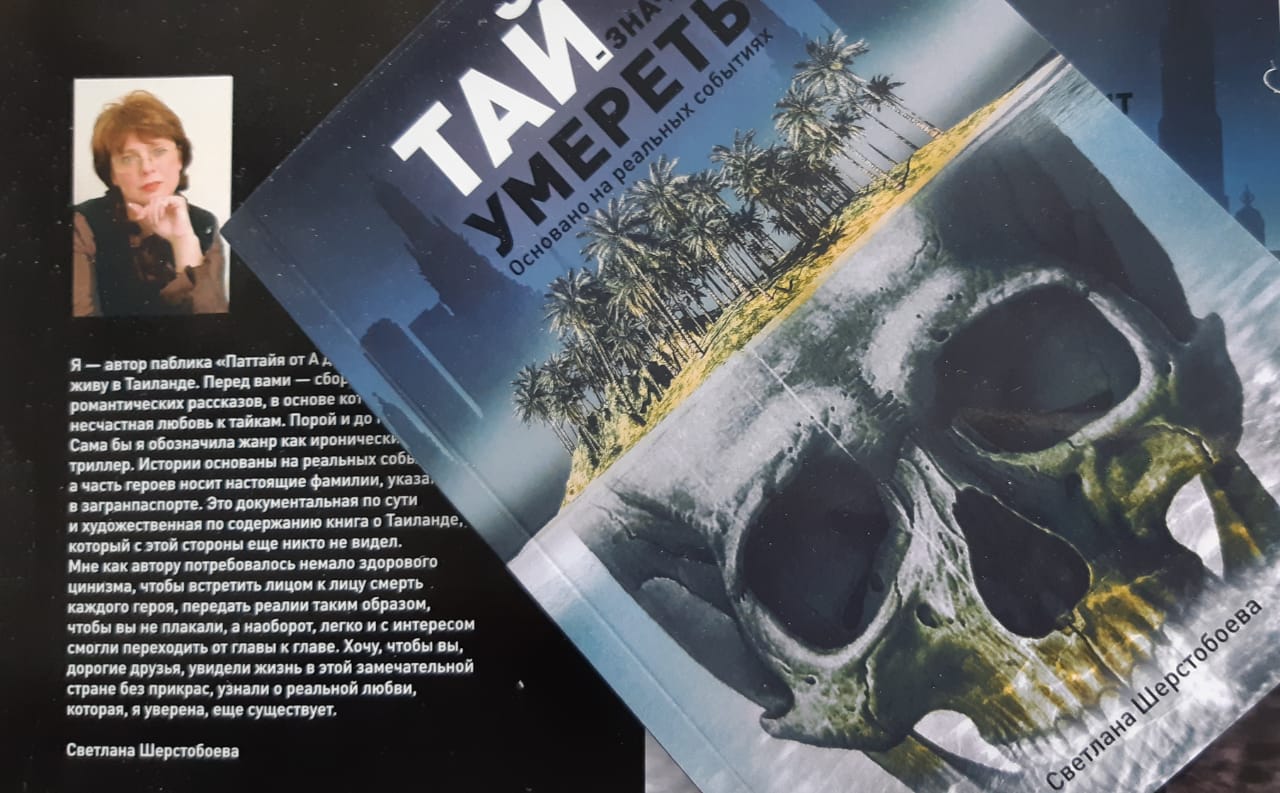 В Новосибирске книга продаётся в магазине «Капитал» — 3 октября там будет её презентация В Новосибирске книга продаётся в магазине «Капитал» — 3 октября там будет её презентация