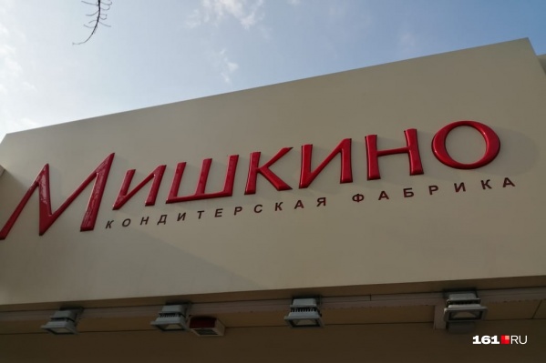 В начале апреля компания «Мишкино» приостановила работу В начале апреля компания «Мишкино» приостановила работу