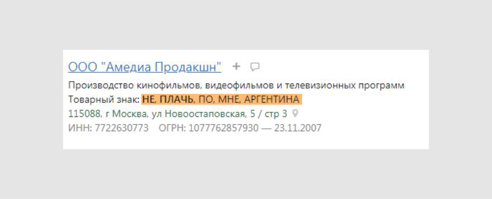 Как они это придумали? Подборка самых трешевых названий екатеринбургских компаний