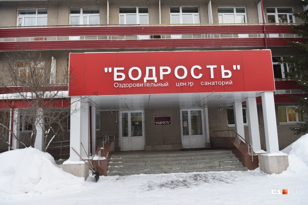 Постояльцам санатория пообещали вернуть деньги за несостоявшееся лечение Постояльцам санатория пообещали вернуть деньги за несостоявшееся лечение