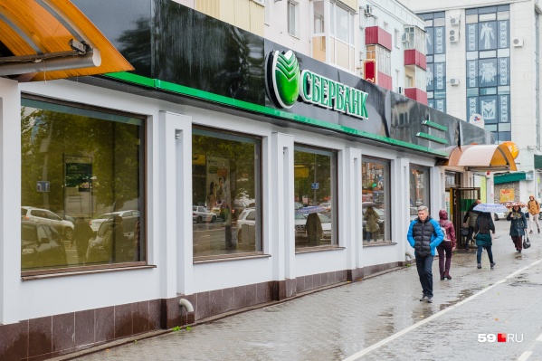 Чаще всего пермяки оформляют потребительские кредиты Чаще всего пермяки оформляют потребительские кредиты