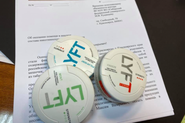 На анализ были представлены три упаковки никотиновых пэков торговой марки Lyft На анализ были представлены три упаковки никотиновых пэков торговой марки Lyft
