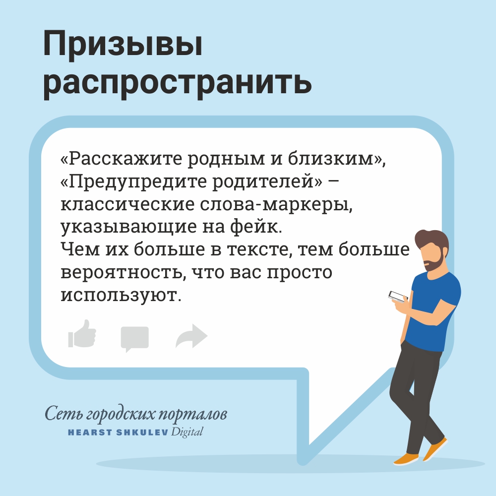 Осторожно фейки проверка достоверности информации проект