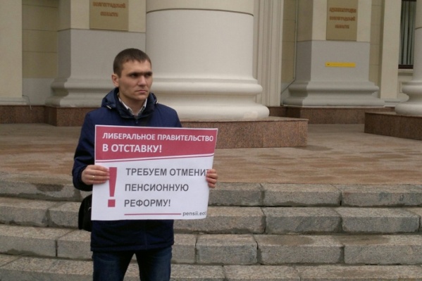 Весь год активисты пикетировали с требованиями отмены пенсионной реформы Весь год активисты пикетировали с требованиями отмены пенсионной реформы