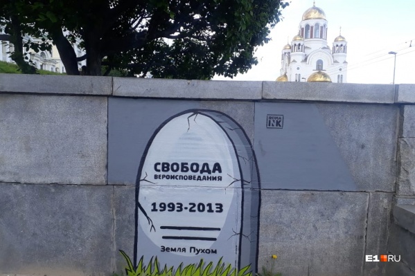 Арт-объект появился на улице Карла Либкнехта Арт-объект появился на улице Карла Либкнехта