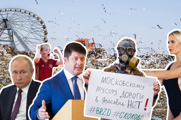 2018-й испытывал ярославцев на прочность 2018-й испытывал ярославцев на прочность