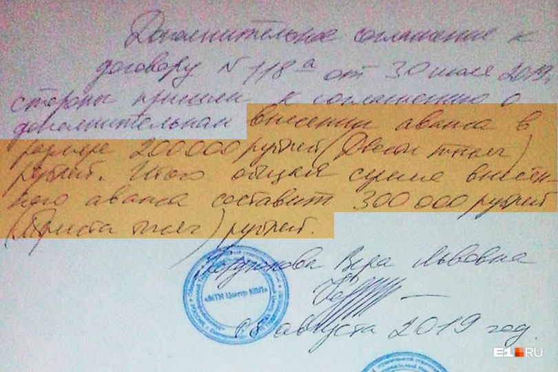 Сначала Ольга отдала 100 тысяч рублей в качестве аванса. А потом Кордюкова попросила у неё ещё 200 тысяч Сначала Ольга отдала 100 тысяч рублей в качестве аванса. А потом Кордюкова попросила у неё ещё 200 тысяч