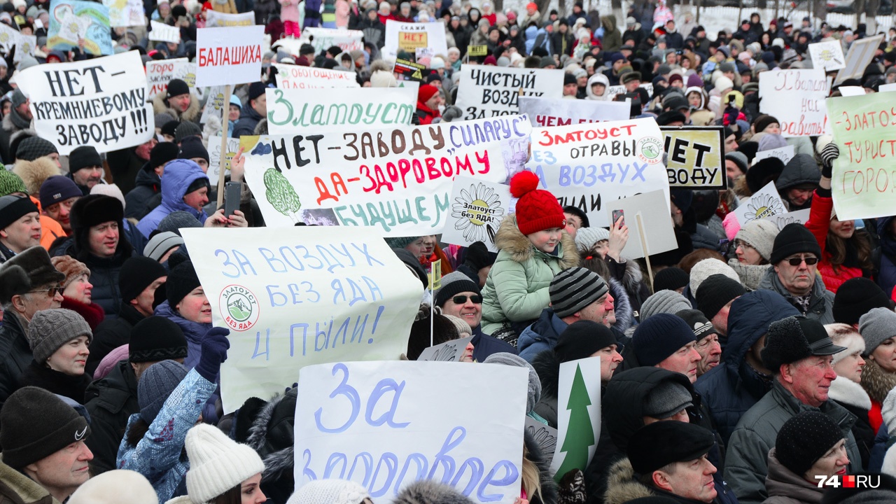 Митинг завод. Экологический экстремизм. Экология экстремизм. Митинг против экстремизма. Экологический экстремизм фото.