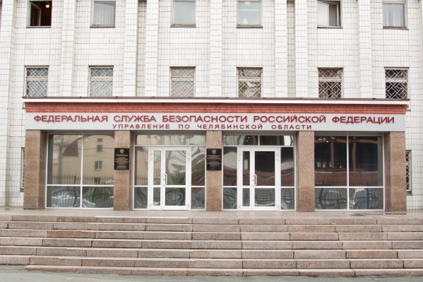 Преступление выявили сотрудники УФСБ по Челябинской области Преступление выявили сотрудники УФСБ по Челябинской области