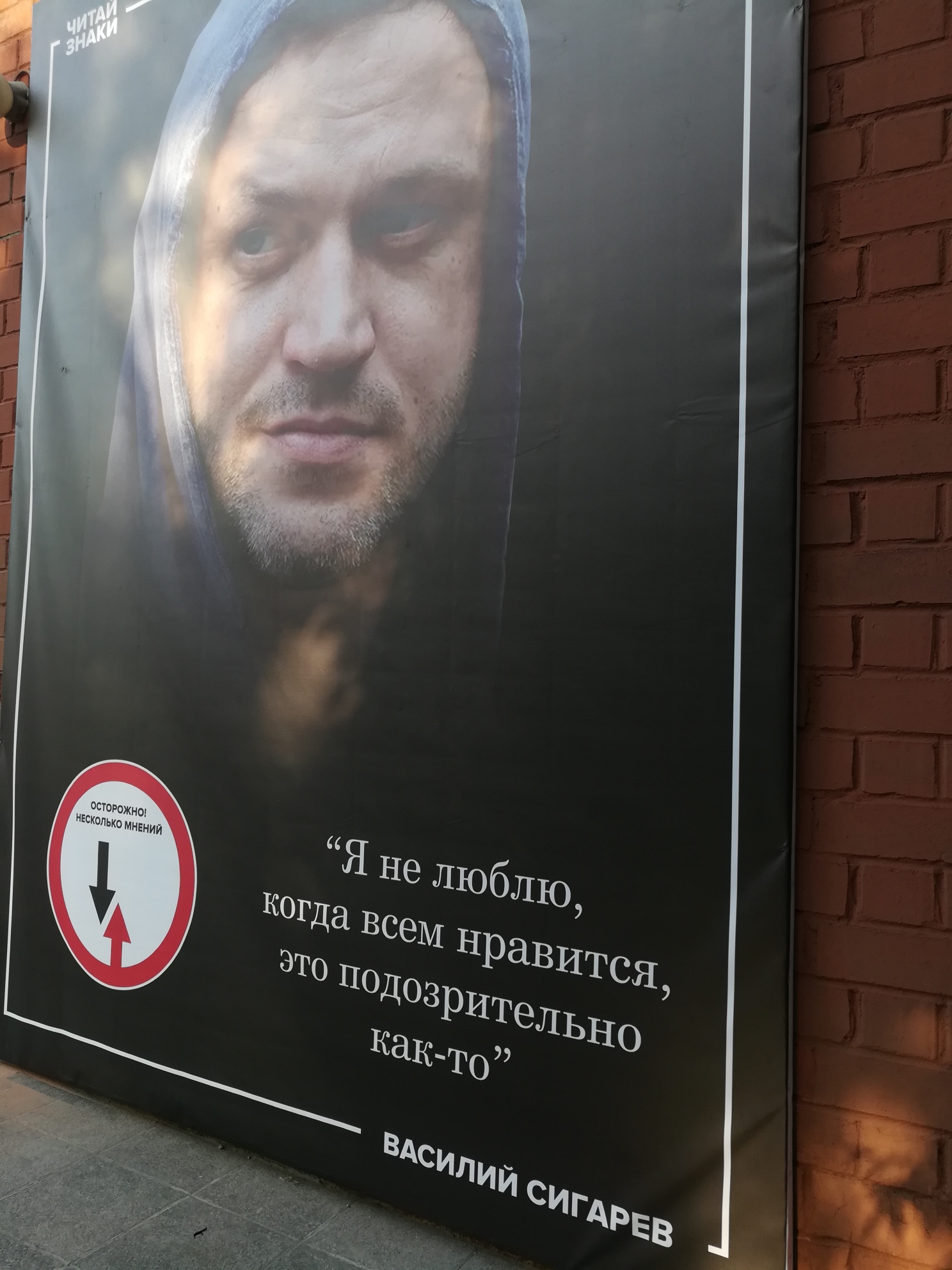 Василий Сигарев не боится высказывать своё мнение, даже если оно не совпадает с мнением большинства Василий Сигарев не боится высказывать своё мнение, даже если оно не совпадает с мнением большинства