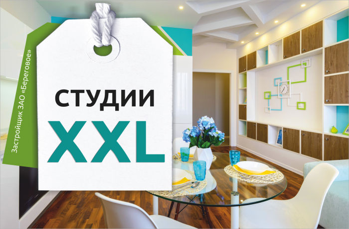 В Новосибирске появился новый формат студий XXL