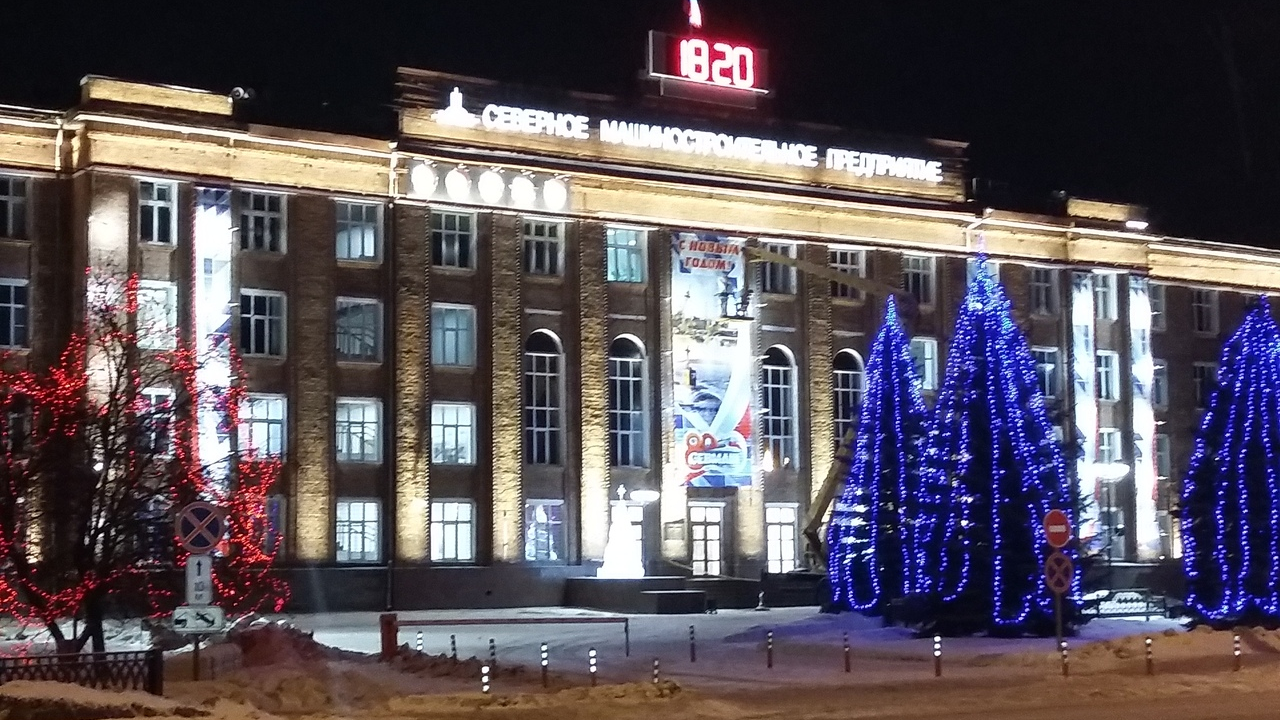 Севмаш. Севмаш Северодвинск 80-е годы. Площадь Севмаш. Площадь завода СМП В Северодвинске. ПАО Севмаш 80.