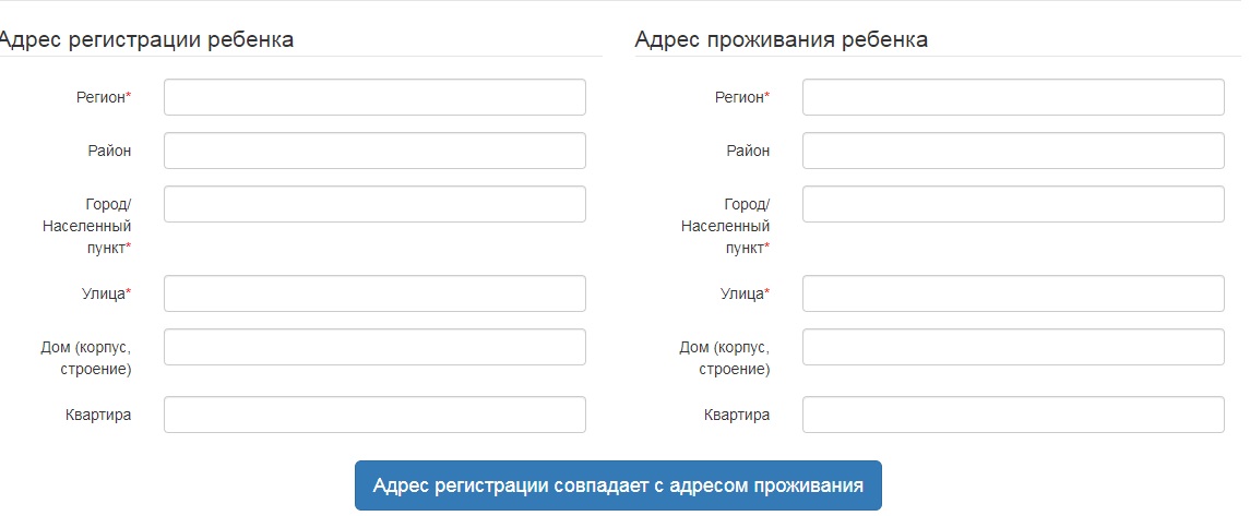 Если сменился адрес регистрации. Адрес регистрации. Адрес проживания и адрес регистрации. Адрес регистрации прописки. Адрес постоянной регистрации.