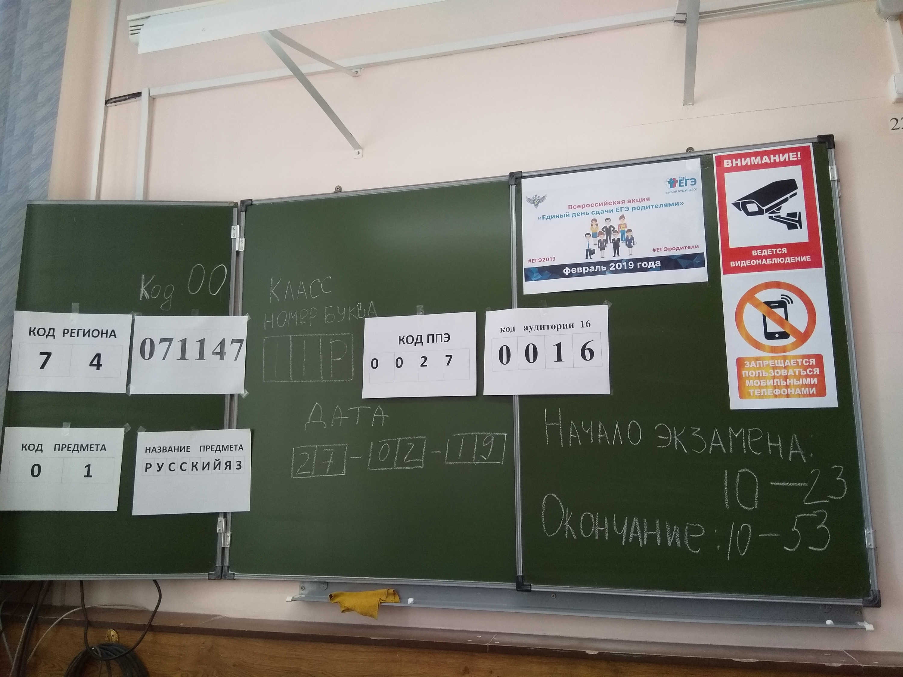 В классе, где сдают ЕГЭ, ведётся видеонаблюдение В классе, где сдают ЕГЭ, ведётся видеонаблюдение