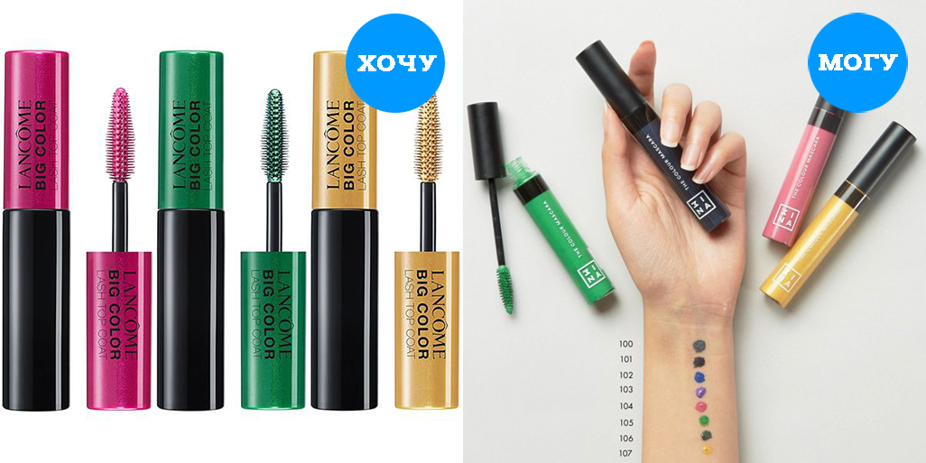 Слева: тушь, 1400 рублей, Lancome Big Color Lash; справа: тушь для ресниц, 1049 рублей, Mina Слева: тушь, 1400 рублей, Lancome Big Color Lash; справа: тушь для ресниц, 1049 рублей, Mina