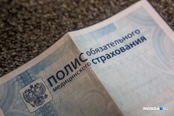 Мошенники говорят о праве получить деньги за неиспользованные медицинские услуги Мошенники говорят о праве получить деньги за неиспользованные медицинские услуги