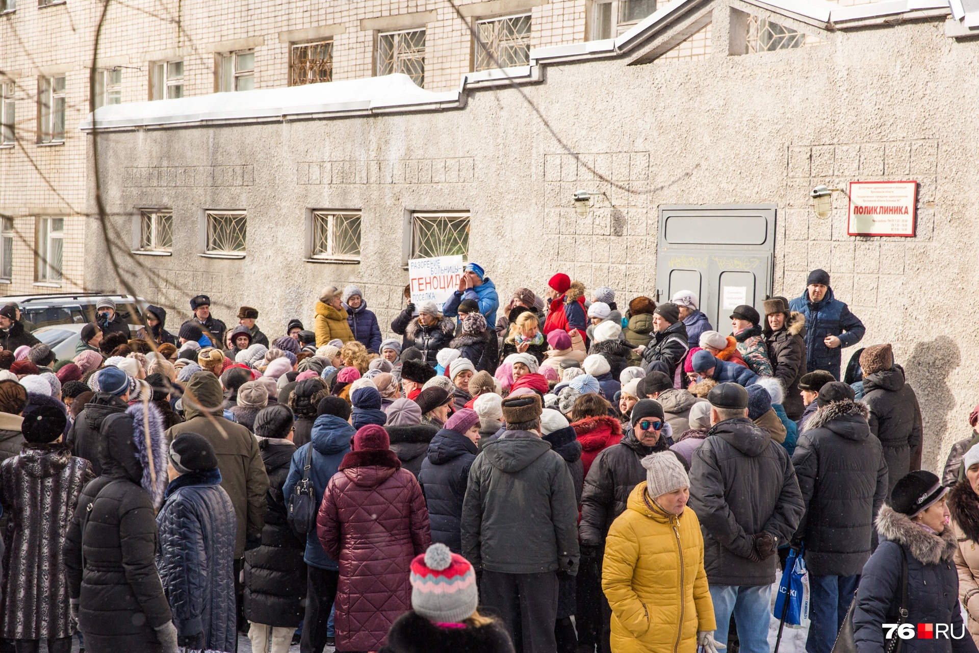 Жители Заволжского района выходили на митинг против объединения больниц, но протестная волна быстро сошла на нет Жители Заволжского района выходили на митинг против объединения больниц, но протестная волна быстро сошла на нет
