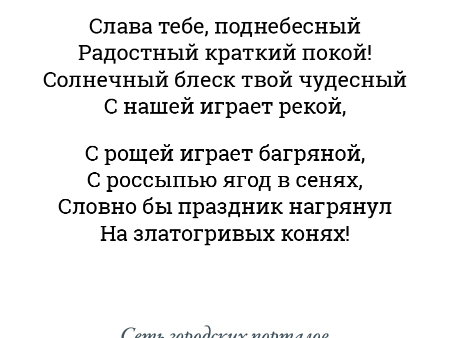 Какое художественное средство помогает автору передать картину знойного дня