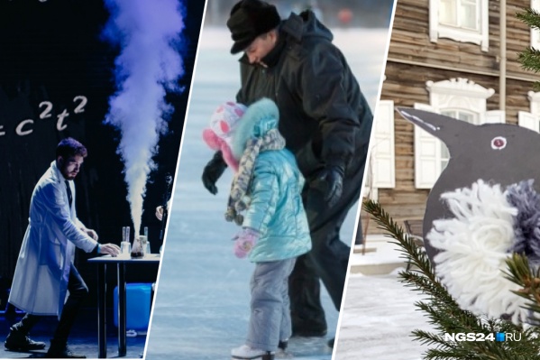 Подборка самых интересных событий на неделе в Красноярске Подборка самых интересных событий на неделе в Красноярске 