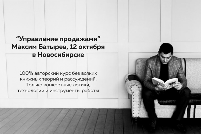 Батырев заставит новосибирцев «набить» тату
