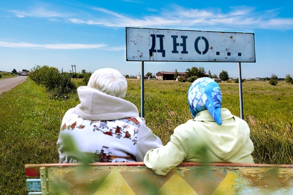 Народная мудрость гласит: лучше жить в Дне, чем на дне Народная мудрость гласит: лучше жить в Дне, чем на дне