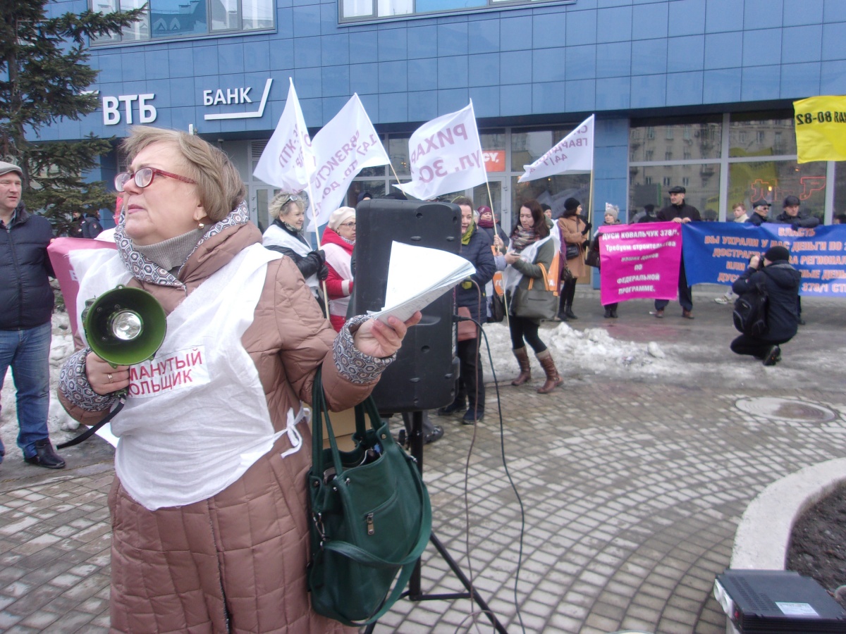 Плачу ипотеку, а квартиры нет»: обманутые дольщики вышли на митинг в центре  Новосибирска | 30.03.2019 | Новосибирск - БезФормата