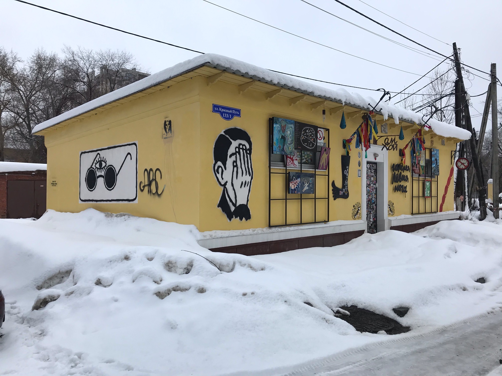 Стопа омск. Левая нога Омск. Галерея левая нога. Омск граффити метро. Музей левая нога Омск.