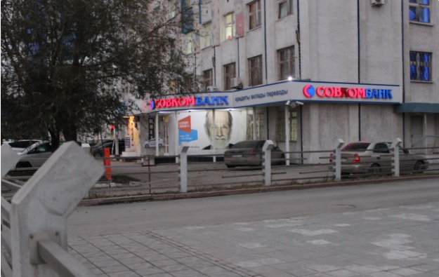 Совкомбанк, банк, ул. Республики, 58, Тюмень - Яндекс Карты