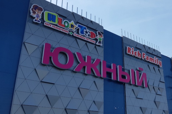 Официальная презентация обновленного торгового центра намечена на 17 августа Официальная презентация обновленного торгового центра намечена на 17 августа
