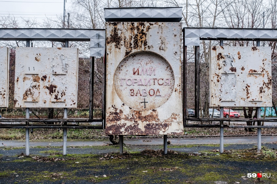 Кризис на заводе имени Дзержинского в этом году вошел в острую фазу. Руководство предприятия <a href="https://59.ru/text/gorod/66298456/" target="_blank" class="_">объявило о сокращениях</a>. Сотрудники предприятия попросили власти спасти ЗиД и <a href="https://59.ru/text/gorod/66400741/" target="_blank" class="_">вышли на митинг</a>. А так выглядит доска почета предприятия сегодня Кризис на заводе имени Дзержинского в этом году вошел в острую фазу. Руководство предприятия <a href="https://59.ru/text/gorod/66298456/" target="_blank" class="_">объявило о сокращениях</a>. Сотрудники предприятия попросили власти спасти ЗиД и <a href="https://59.ru/text/gorod/66400741/" target="_blank" class="_">вышли на митинг</a>. А так выглядит доска почета предприятия сегодня