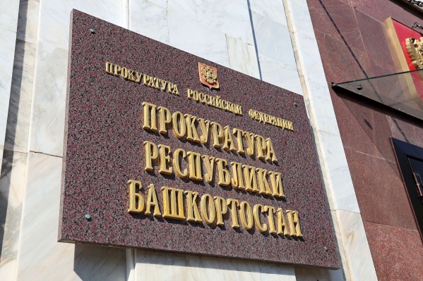 Прокуроры посчитали, что объект опасен Прокуроры посчитали, что объект опасен