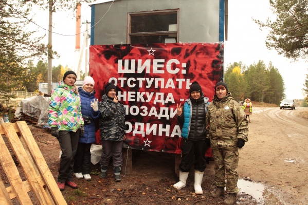 Пост находится на пути к Шиесу из Сыктывкара Пост находится на пути к Шиесу из Сыктывкара