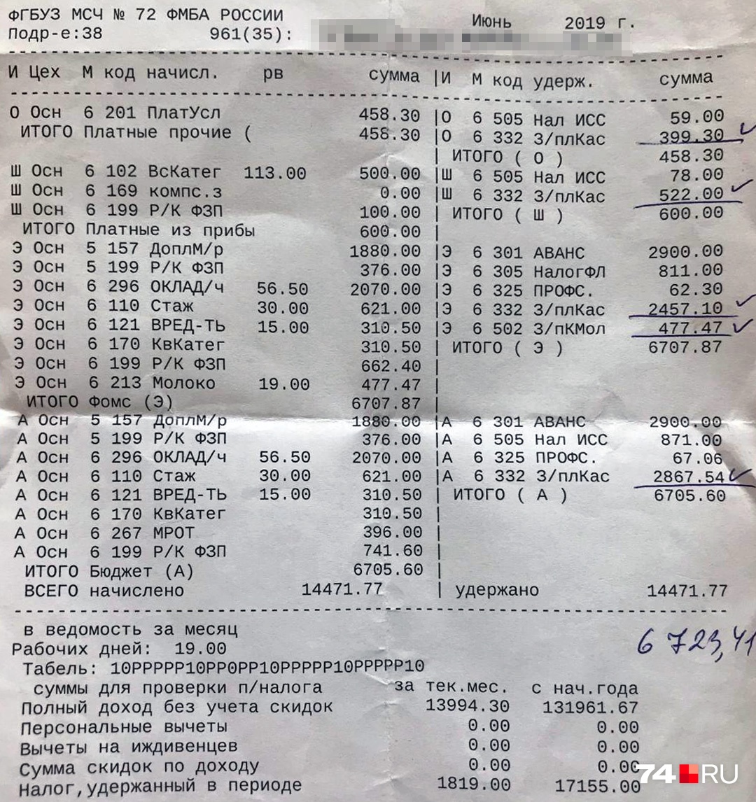 А вот расчётный лист лаборанта А вот расчётный лист лаборанта