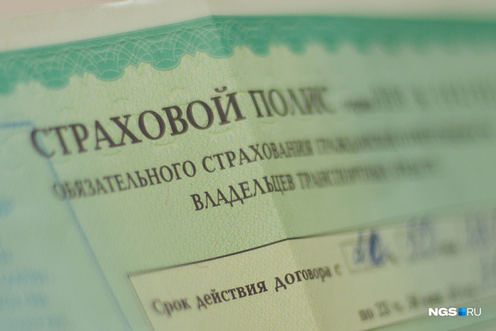 Кузбасовцев предупреждают о новом мошенничестве с ОСАГО