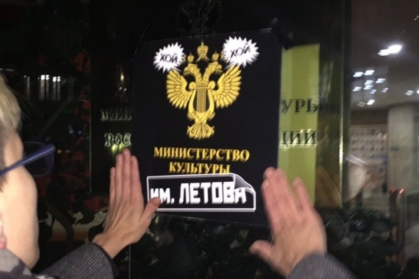 «Не аэропорт, так министерство», — вероятно, решили активисты «Не аэропорт, так министерство», — вероятно, решили активисты