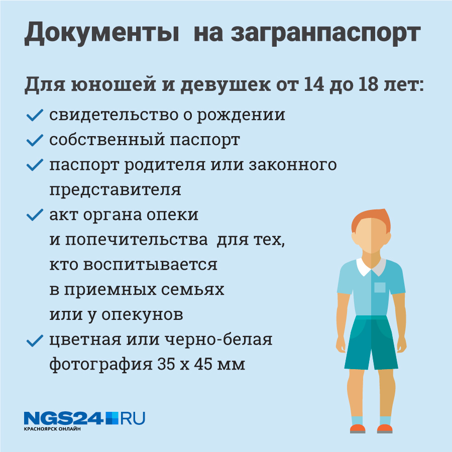 Как сделать загранпаспорт в красноярске. Смотреть фото Как сделать загранпаспорт в красноярске. Смотреть картинку Как сделать загранпаспорт в красноярске. Картинка про Как сделать загранпаспорт в красноярске. Фото Как сделать загранпаспорт в красноярске